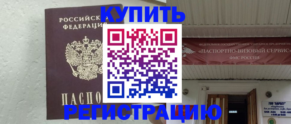 временная регистрация гарантия в Урени