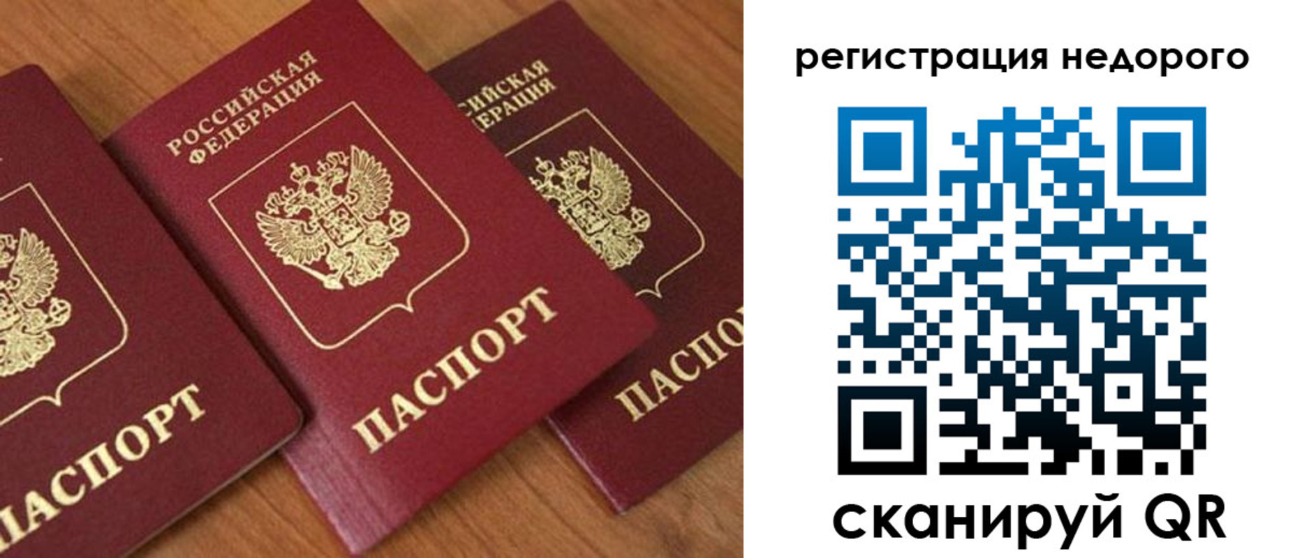 временная регистрация законно в Урени