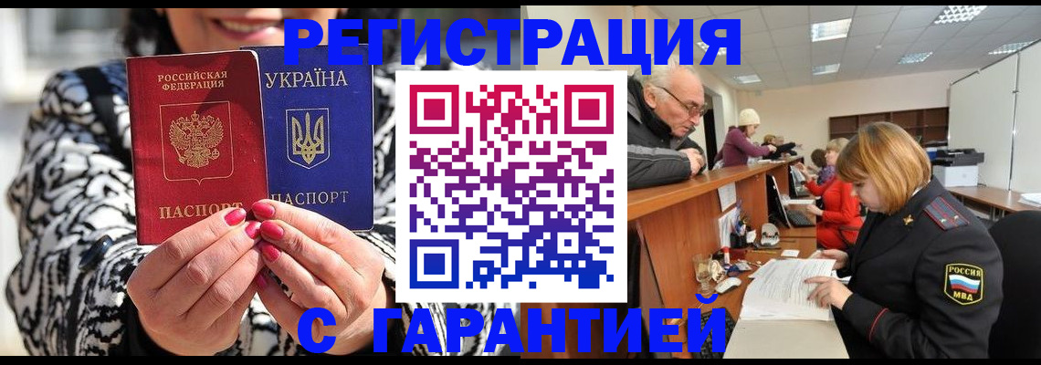 прописка для военкомата в Урени