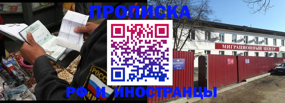 прописка поиск в Урени