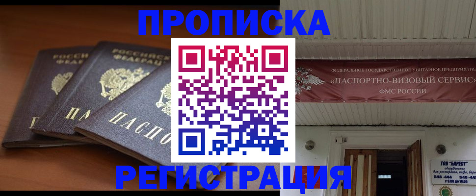 временная регистрация адрес в Урени